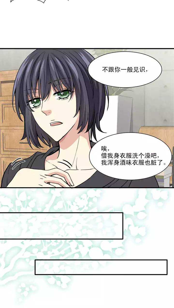 我的不靠谱王子殿下韩漫全集-093 谈心02无删减无遮挡章节图片 