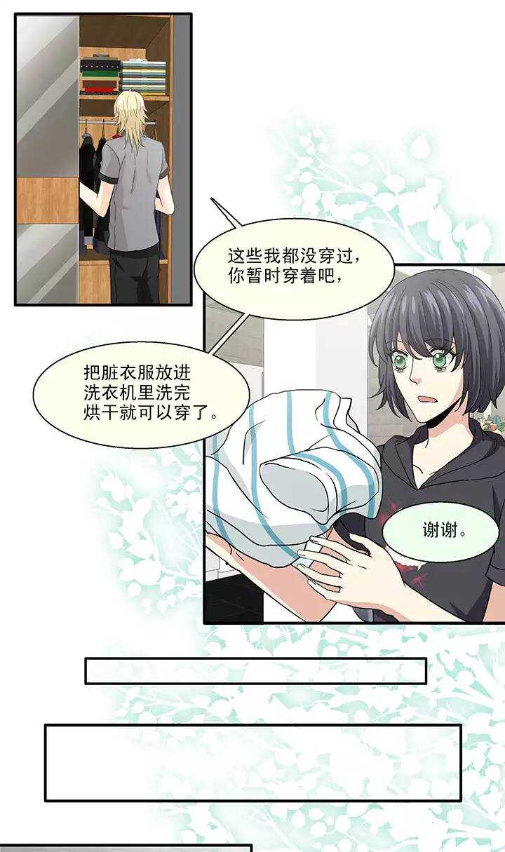 我的不靠谱王子殿下韩漫全集-093 谈心02无删减无遮挡章节图片 