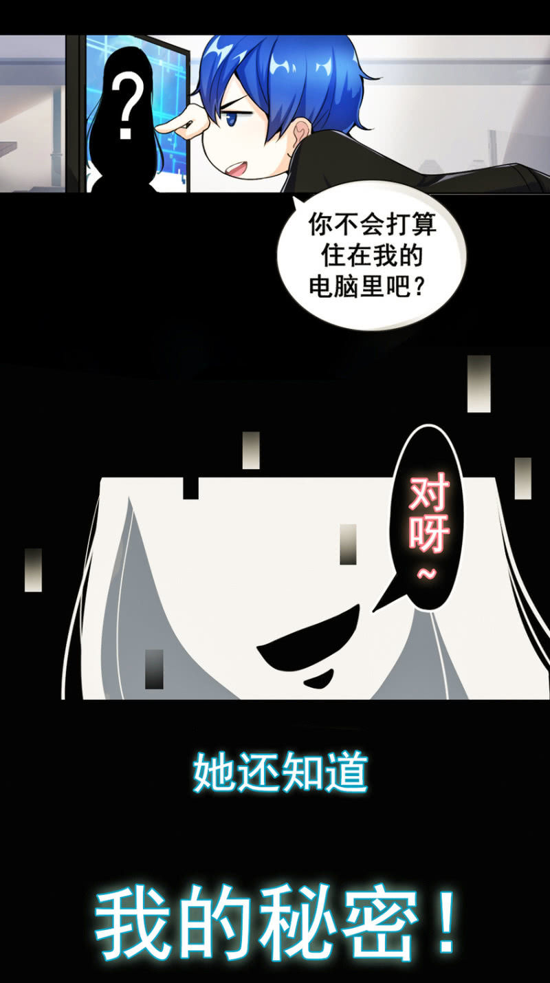 我的充电女友韩漫全集-预告无删减无遮挡章节图片 