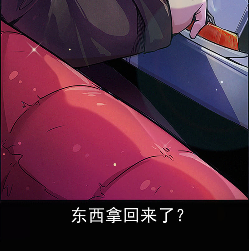 我的充电女友韩漫全集-这U盘有毒？！无删减无遮挡章节图片 