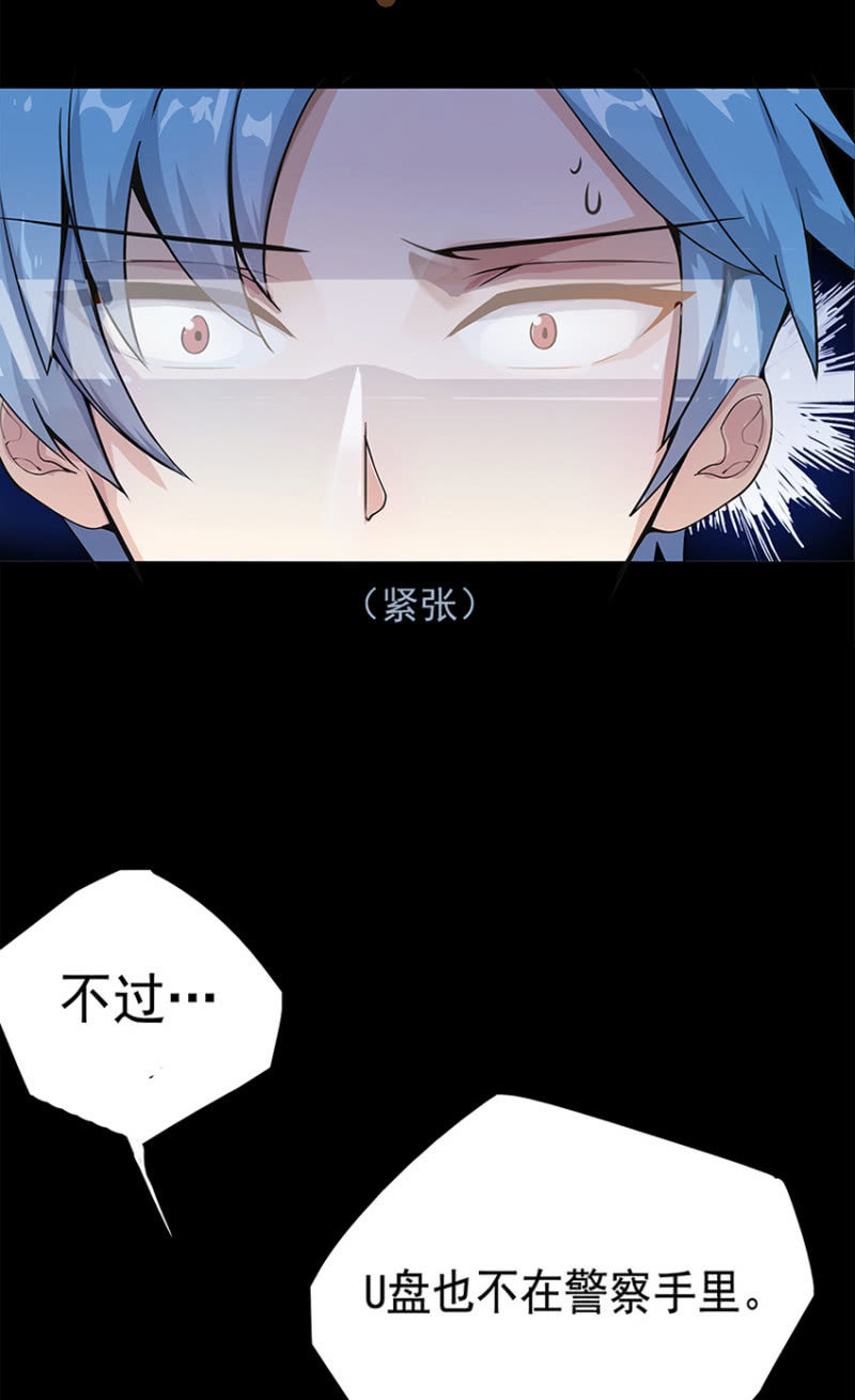 我的充电女友韩漫全集-这U盘有毒？！无删减无遮挡章节图片 