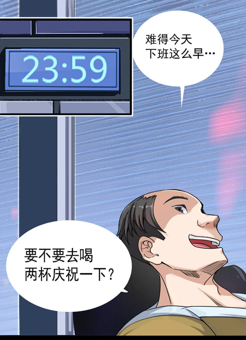我的充电女友韩漫全集-这U盘有毒？！无删减无遮挡章节图片 