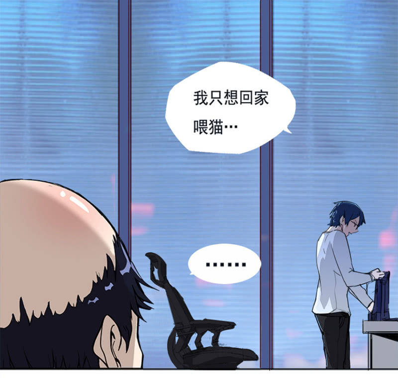 我的充电女友韩漫全集-这U盘有毒？！无删减无遮挡章节图片 