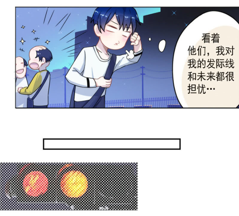我的充电女友韩漫全集-这U盘有毒？！无删减无遮挡章节图片 