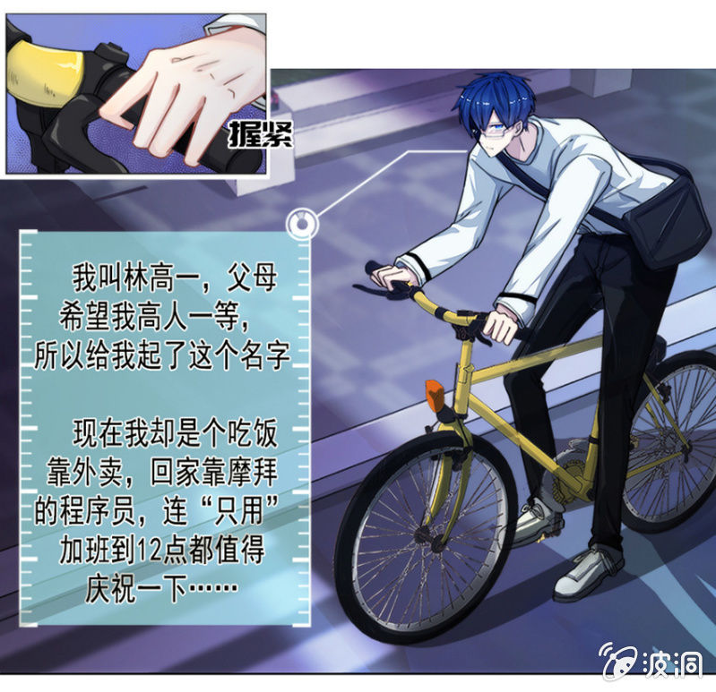 我的充电女友韩漫全集-这U盘有毒？！无删减无遮挡章节图片 