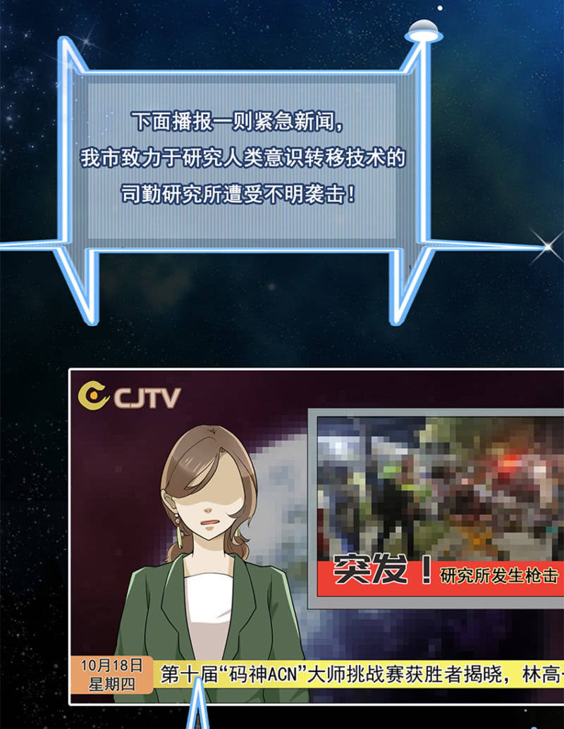 我的充电女友韩漫全集-这U盘有毒？！无删减无遮挡章节图片 