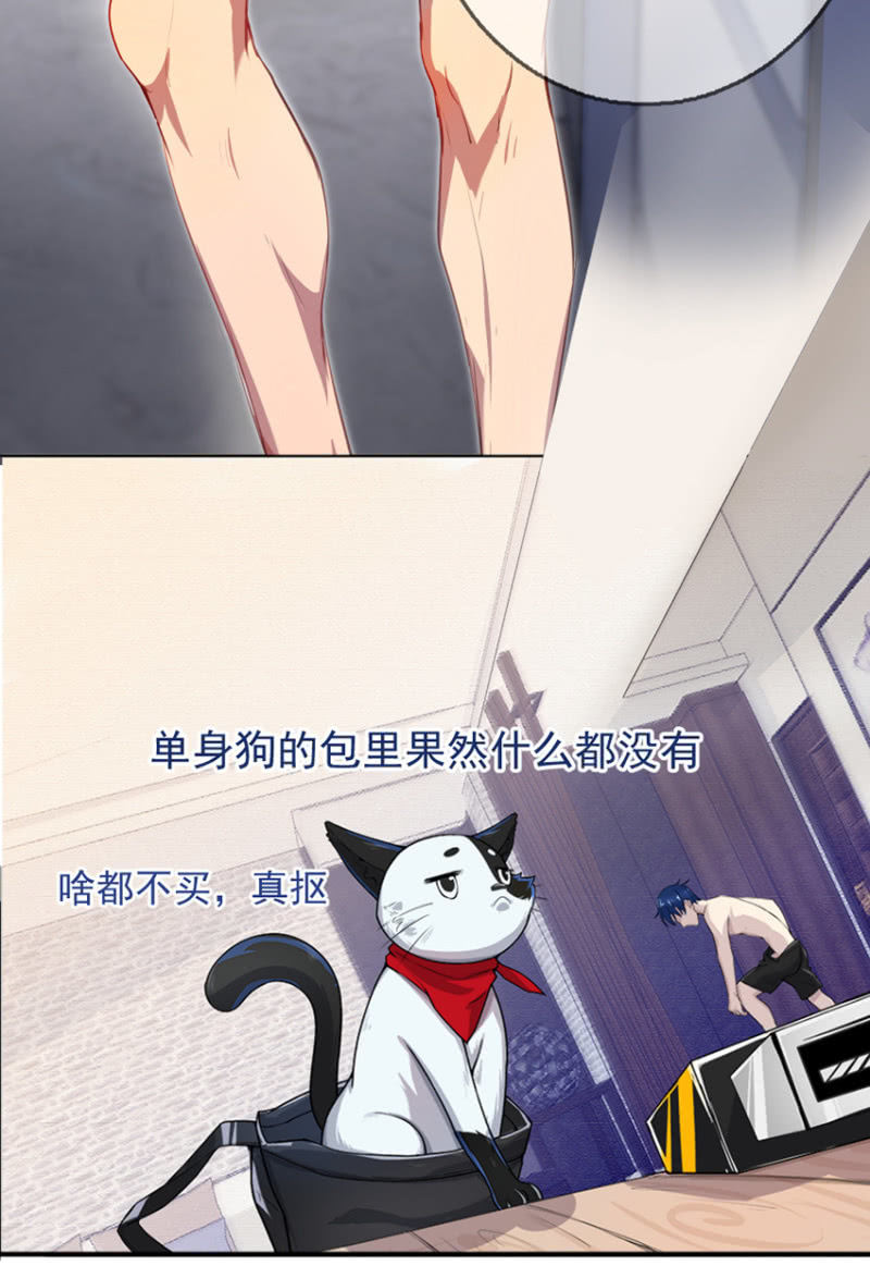 我的充电女友韩漫全集-这U盘有毒？！无删减无遮挡章节图片 