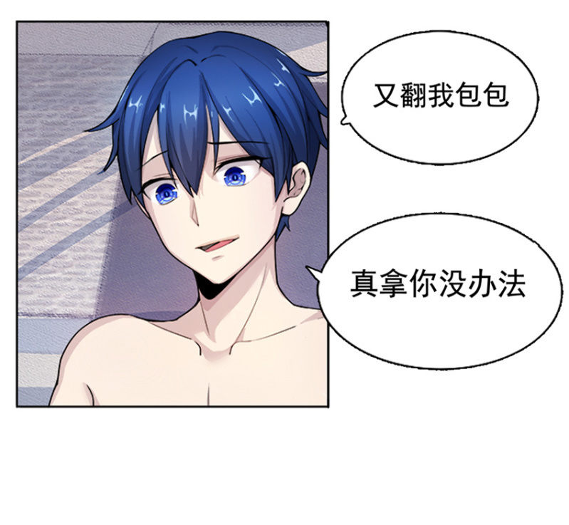 我的充电女友韩漫全集-这U盘有毒？！无删减无遮挡章节图片 