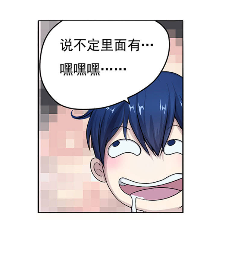 我的充电女友韩漫全集-这U盘有毒？！无删减无遮挡章节图片 
