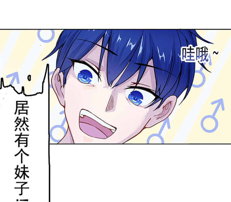 我的充电女友韩漫全集-这U盘有毒？！无删减无遮挡章节图片 