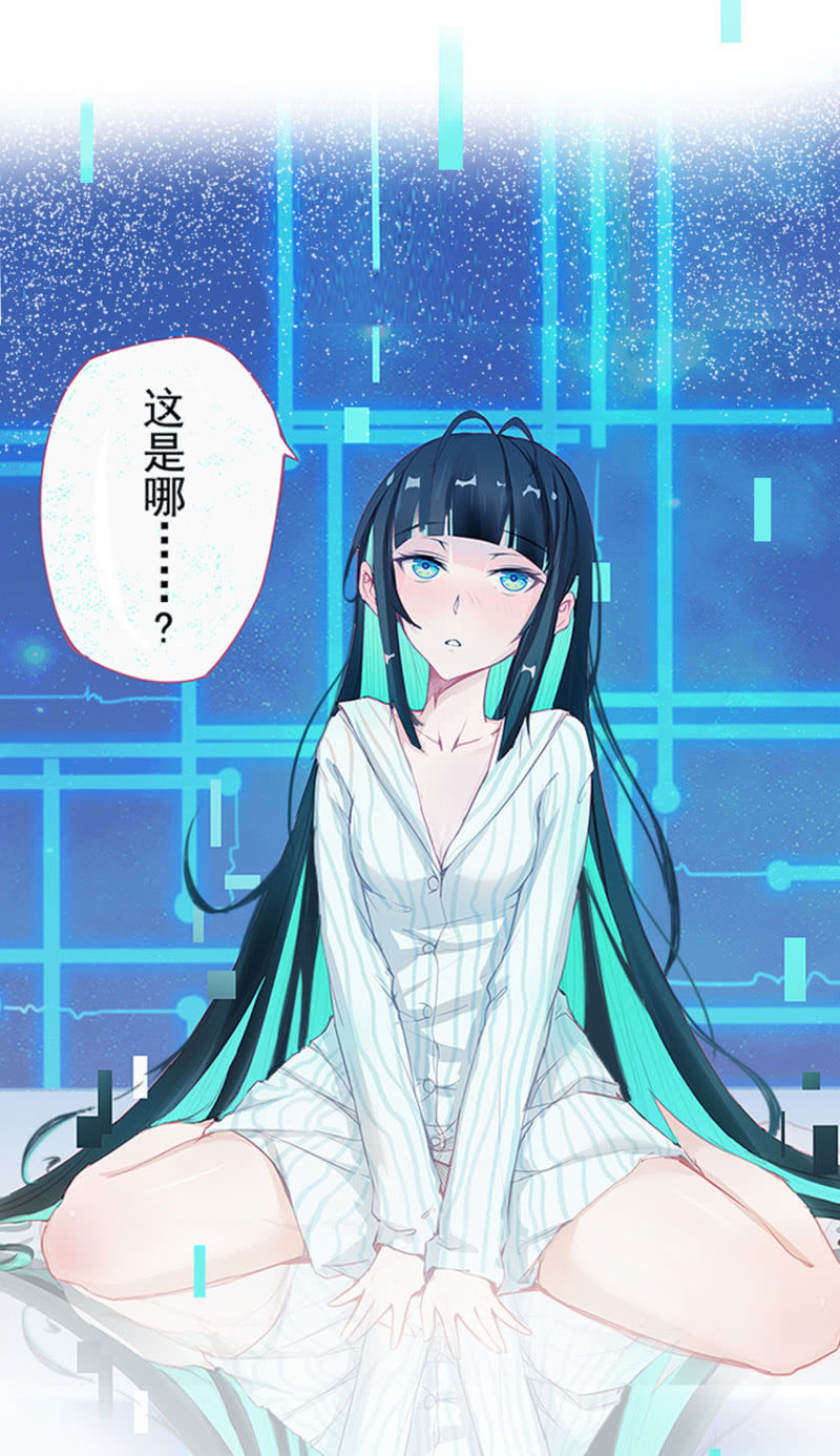 我的充电女友韩漫全集-这U盘有毒？！无删减无遮挡章节图片 