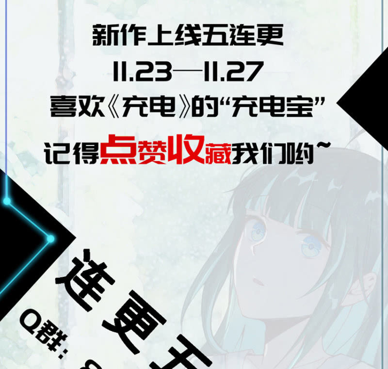 我的充电女友韩漫全集-这U盘有毒？！无删减无遮挡章节图片 