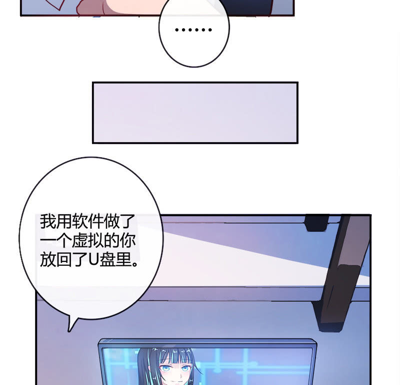 我的充电女友韩漫全集-U盘被找到了！无删减无遮挡章节图片 