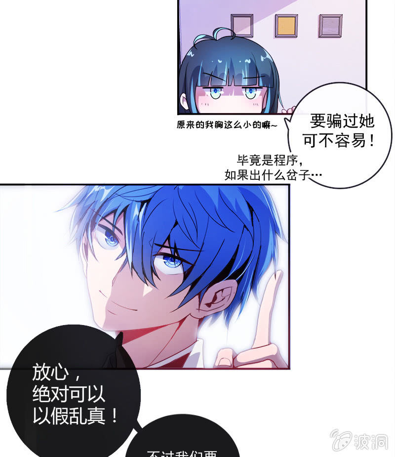 我的充电女友韩漫全集-U盘被找到了！无删减无遮挡章节图片 