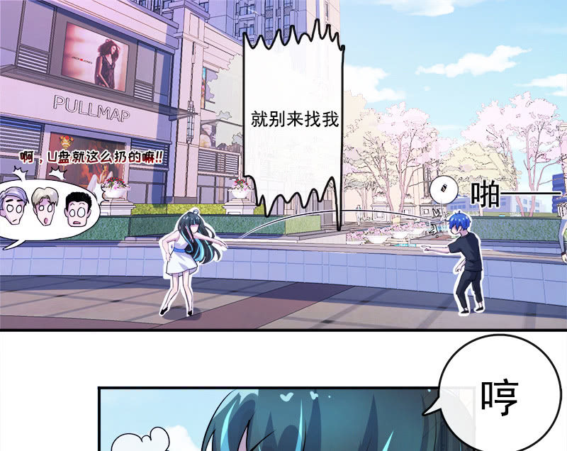 我的充电女友韩漫全集-U盘被找到了！无删减无遮挡章节图片 