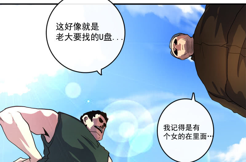 我的充电女友韩漫全集-U盘被找到了！无删减无遮挡章节图片 