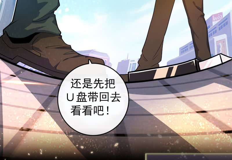 我的充电女友韩漫全集-U盘被找到了！无删减无遮挡章节图片 
