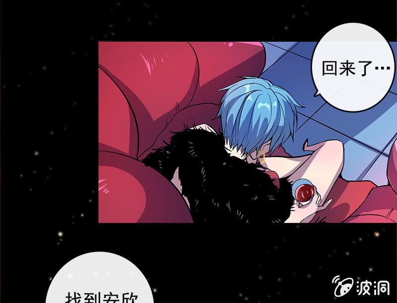我的充电女友韩漫全集-U盘被找到了！无删减无遮挡章节图片 