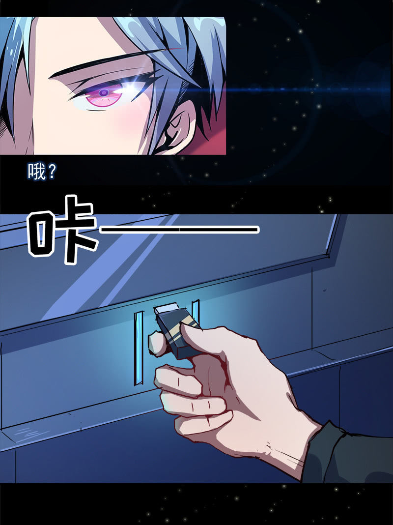 我的充电女友韩漫全集-U盘被找到了！无删减无遮挡章节图片 