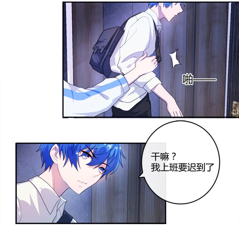 我的充电女友韩漫全集-U盘被找到了！无删减无遮挡章节图片 