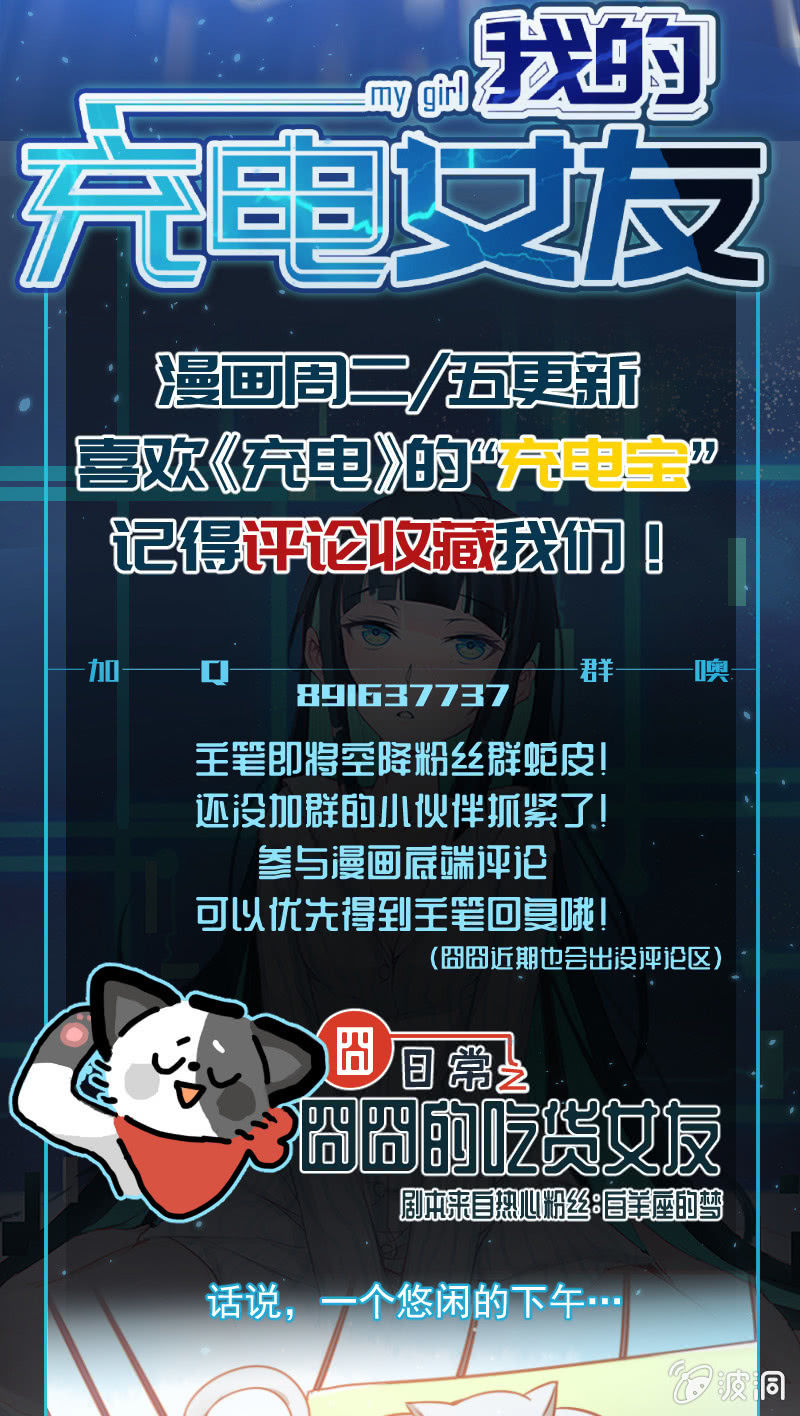 我的充电女友韩漫全集-U盘被找到了！无删减无遮挡章节图片 
