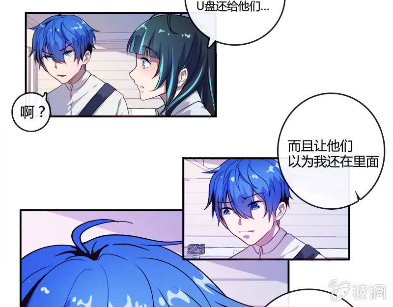 我的充电女友韩漫全集-U盘被找到了！无删减无遮挡章节图片 