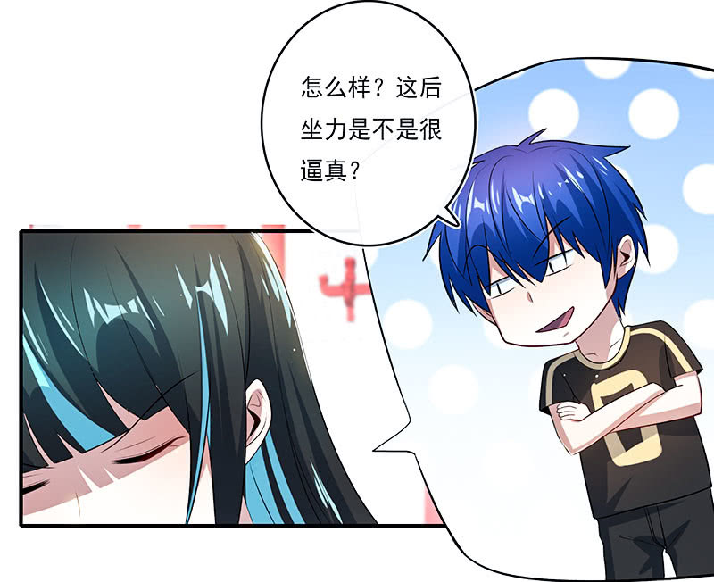 我的充电女友韩漫全集-奥义：木马分身术！无删减无遮挡章节图片 