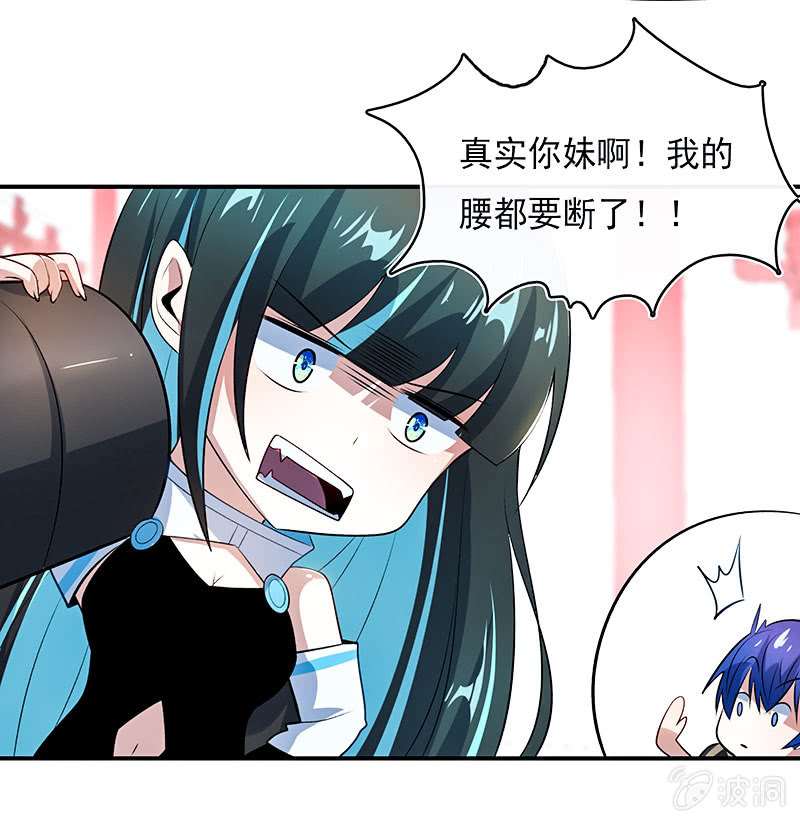 我的充电女友韩漫全集-奥义：木马分身术！无删减无遮挡章节图片 