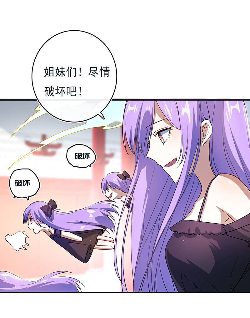 我的充电女友韩漫全集-奥义：木马分身术！无删减无遮挡章节图片 