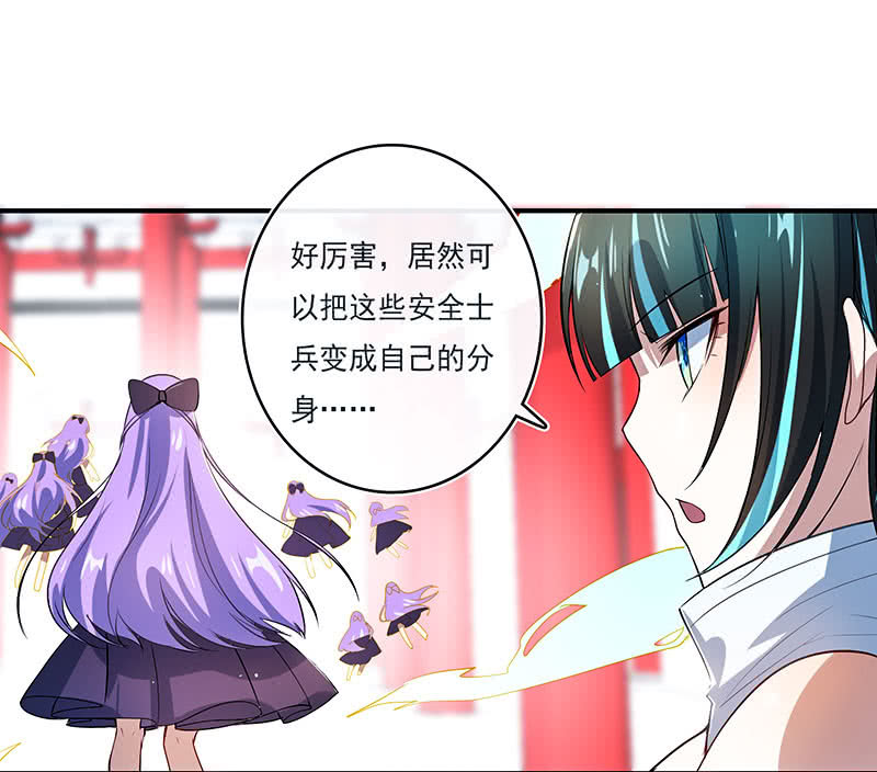 我的充电女友韩漫全集-奥义：木马分身术！无删减无遮挡章节图片 