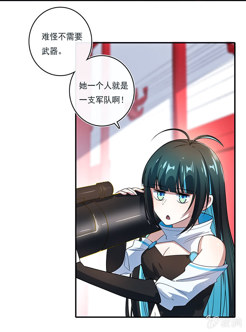 我的充电女友韩漫全集-奥义：木马分身术！无删减无遮挡章节图片 