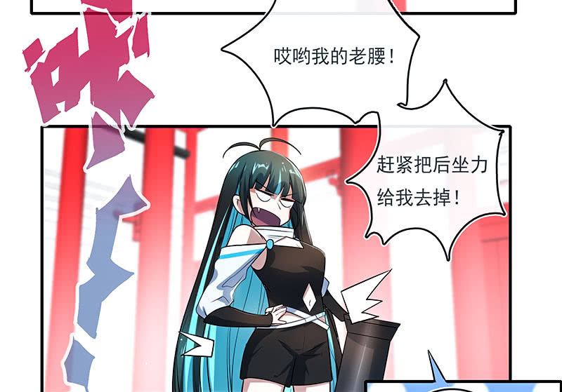 我的充电女友韩漫全集-奥义：木马分身术！无删减无遮挡章节图片 