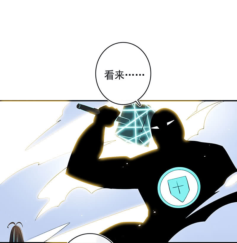 我的充电女友韩漫全集-奥义：木马分身术！无删减无遮挡章节图片 
