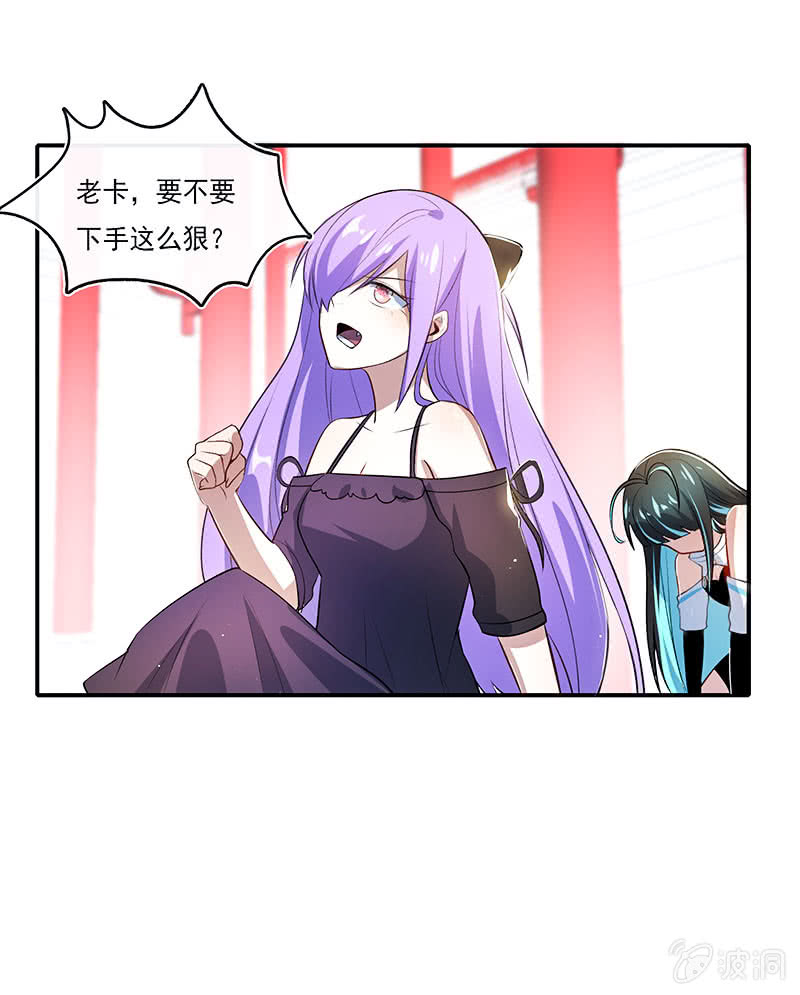 我的充电女友韩漫全集-奥义：木马分身术！无删减无遮挡章节图片 