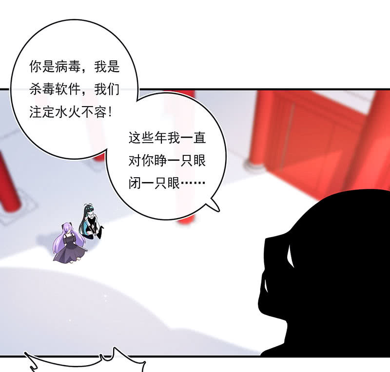 我的充电女友韩漫全集-奥义：木马分身术！无删减无遮挡章节图片 