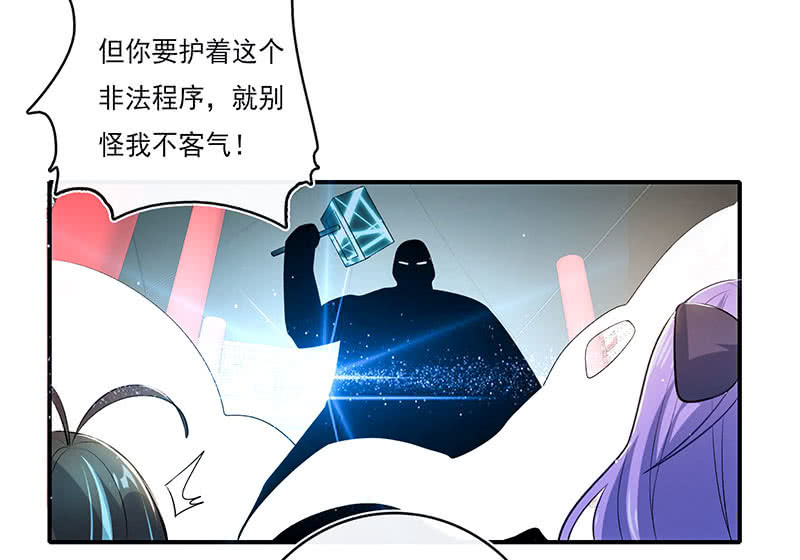 我的充电女友韩漫全集-奥义：木马分身术！无删减无遮挡章节图片 