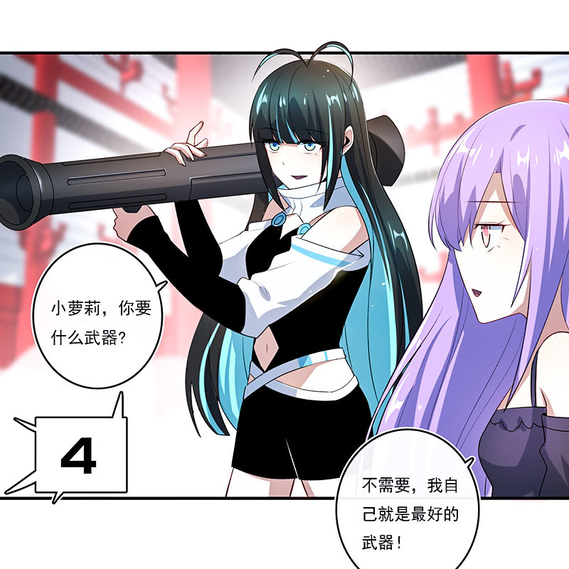 我的充电女友韩漫全集-奥义：木马分身术！无删减无遮挡章节图片 