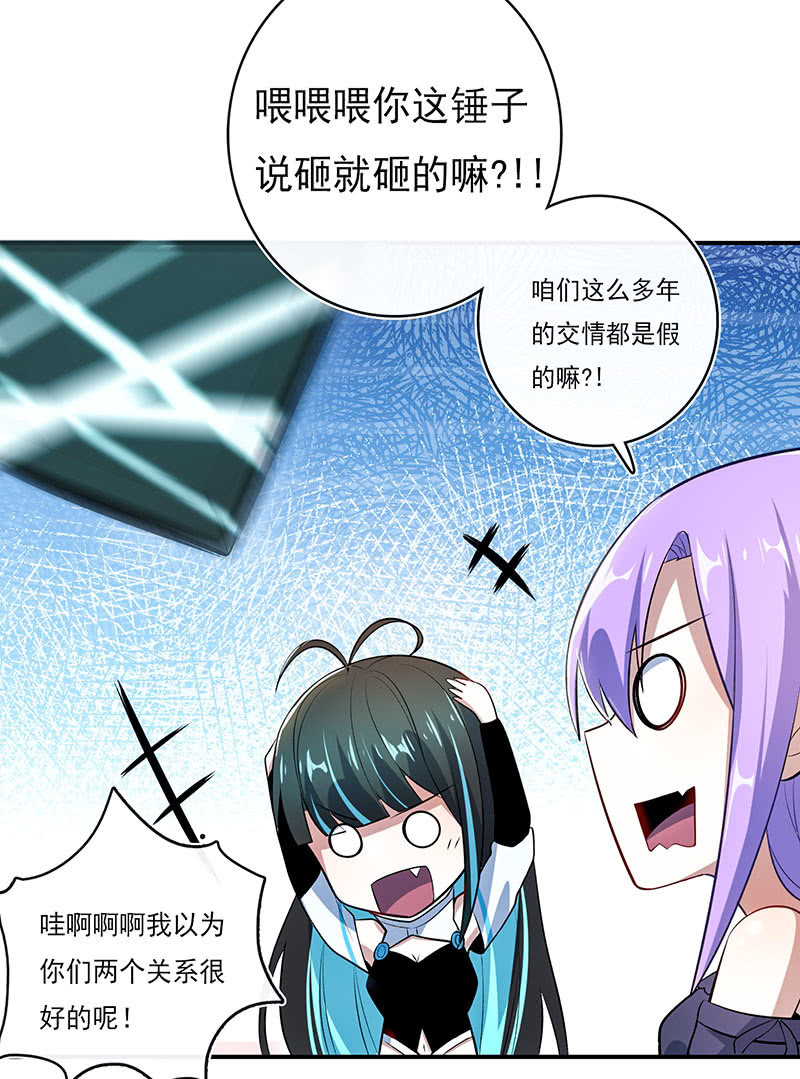 我的充电女友韩漫全集-奥义：木马分身术！无删减无遮挡章节图片 