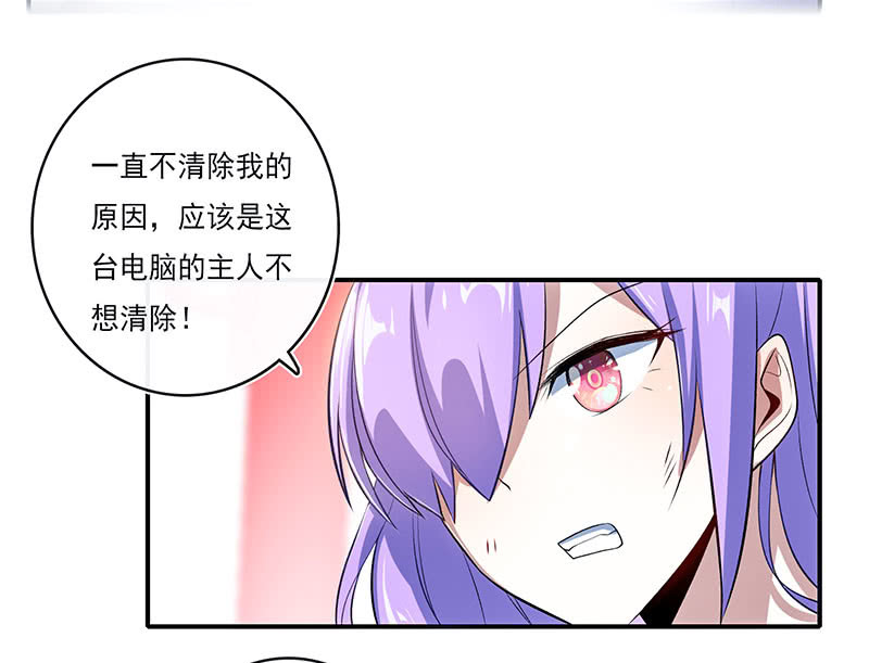 我的充电女友韩漫全集-奥义：木马分身术！无删减无遮挡章节图片 