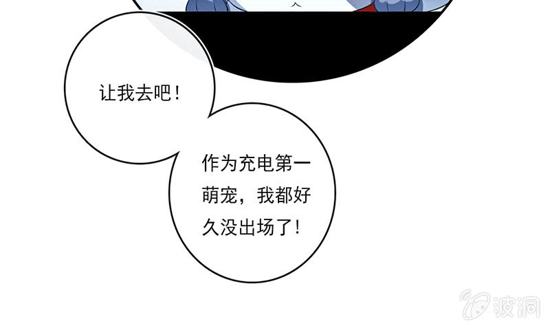 我的充电女友韩漫全集-奥义：木马分身术！无删减无遮挡章节图片 