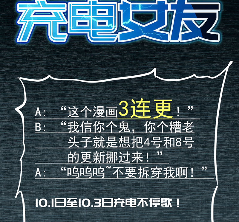 我的充电女友韩漫全集-奥义：木马分身术！无删减无遮挡章节图片 