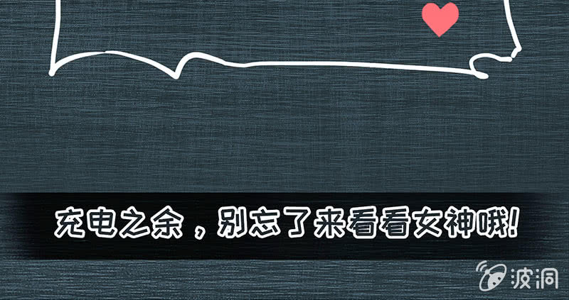 我的充电女友韩漫全集-奥义：木马分身术！无删减无遮挡章节图片 