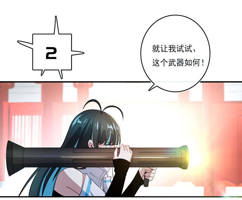 我的充电女友韩漫全集-奥义：木马分身术！无删减无遮挡章节图片 