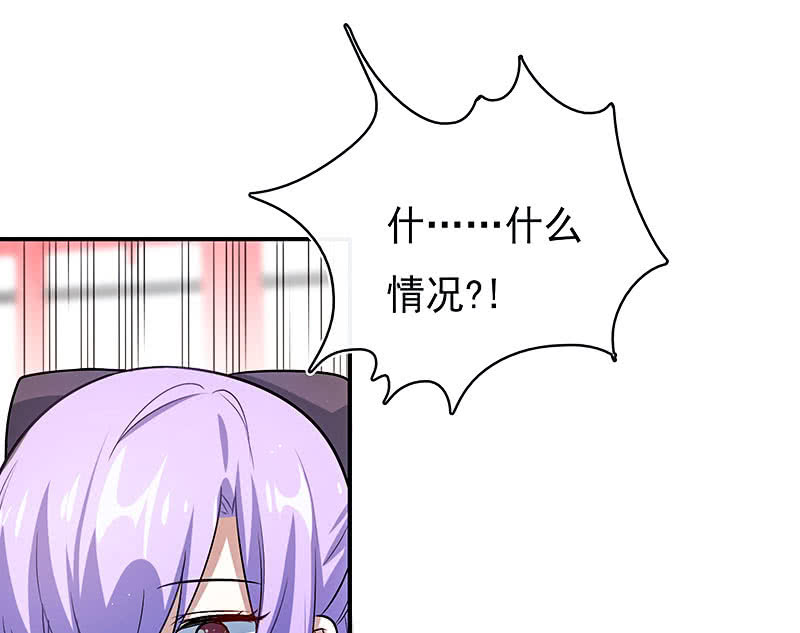 我的充电女友韩漫全集-进击的三头怪？！无删减无遮挡章节图片 