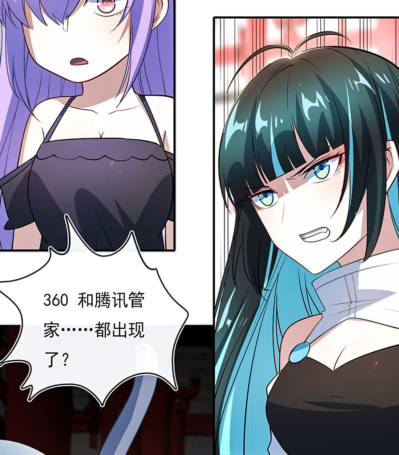 我的充电女友韩漫全集-进击的三头怪？！无删减无遮挡章节图片 