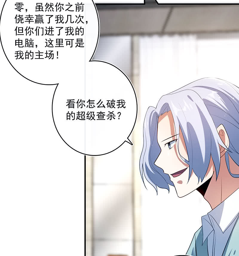 我的充电女友韩漫全集-进击的三头怪？！无删减无遮挡章节图片 
