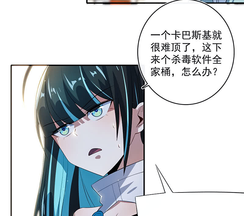 我的充电女友韩漫全集-进击的三头怪？！无删减无遮挡章节图片 