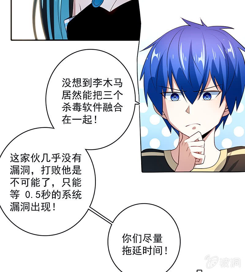 我的充电女友韩漫全集-进击的三头怪？！无删减无遮挡章节图片 