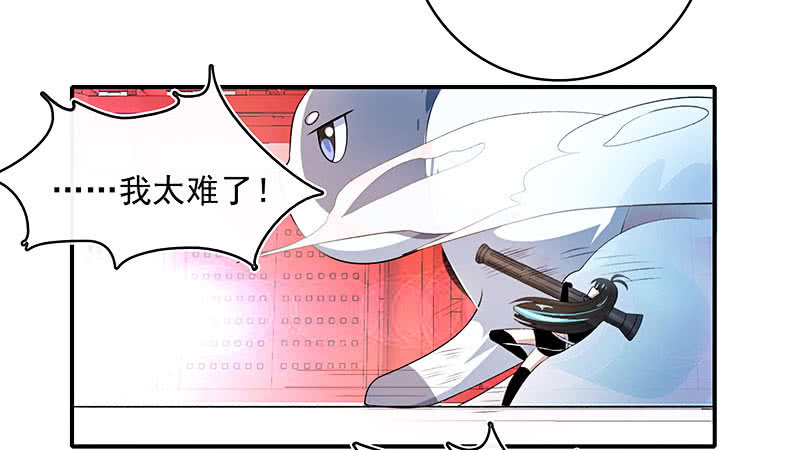 我的充电女友韩漫全集-进击的三头怪？！无删减无遮挡章节图片 