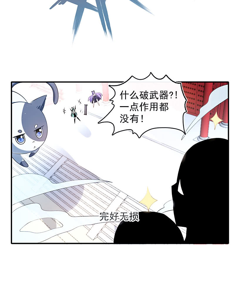 我的充电女友韩漫全集-进击的三头怪？！无删减无遮挡章节图片 